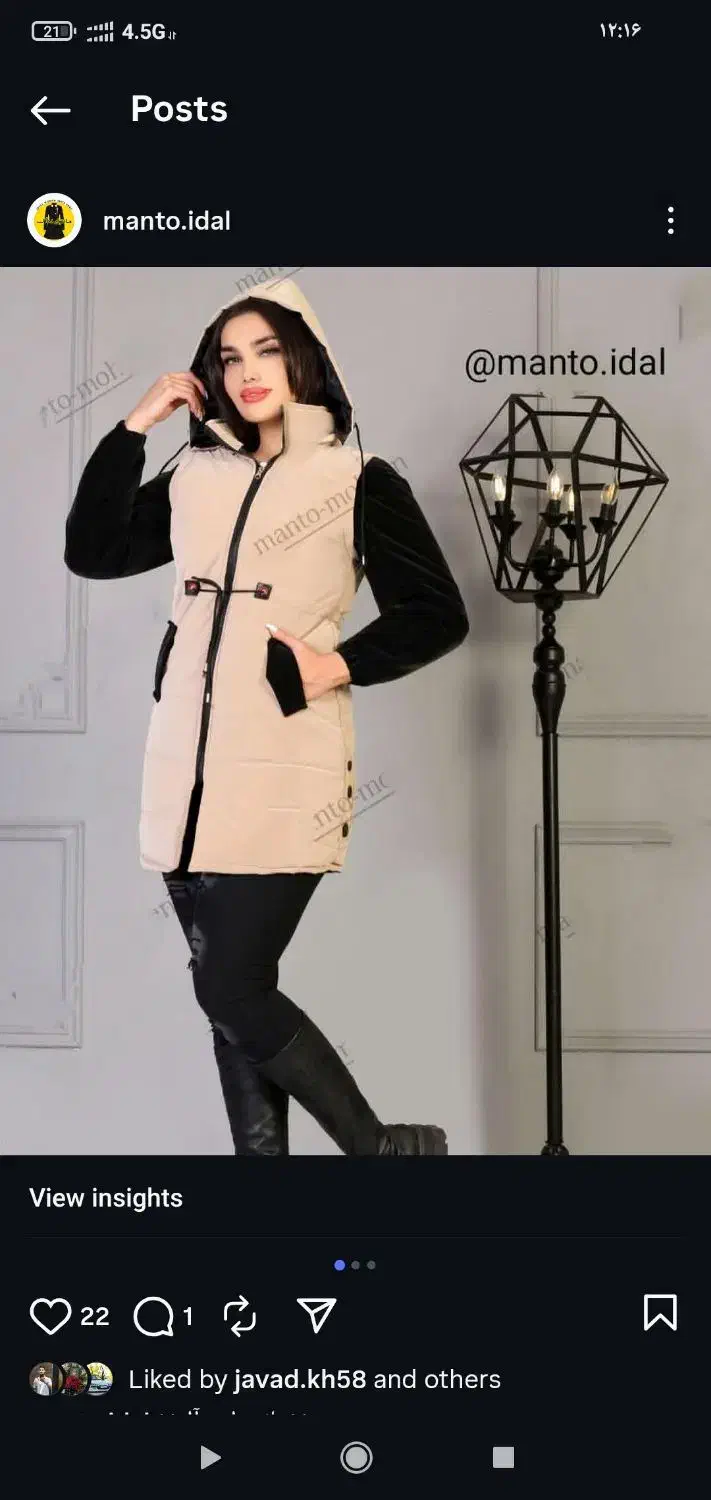 پالتو سیلیکونی پافرشو|لباس|زابل, |دیوار