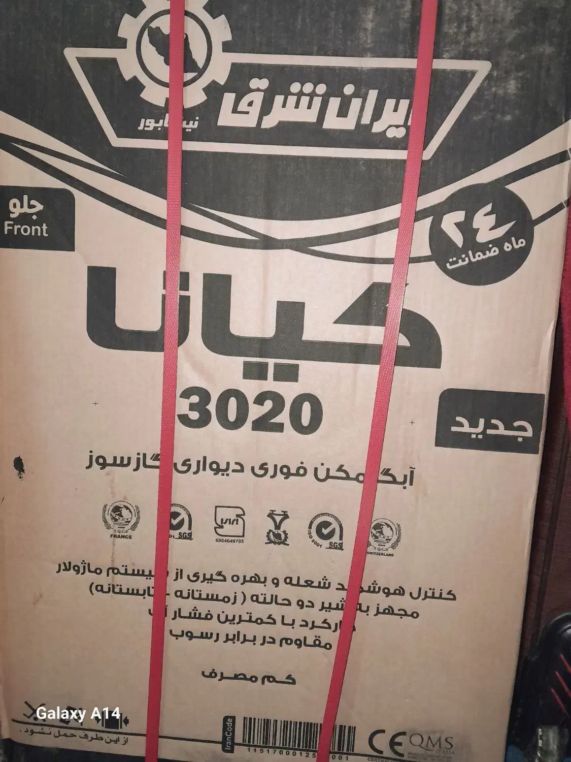 آبگرمکن گازی دیواری|آبگرمکن، پکیج، شوفاژ|برازجان, |دیوار