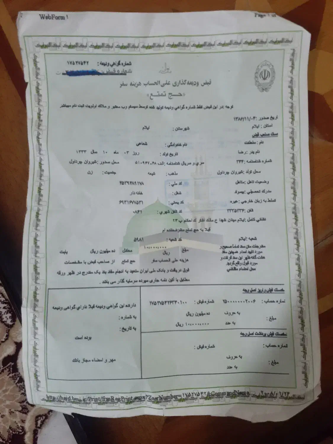 حج تمتع|تور و چارتر|ایلام, |دیوار