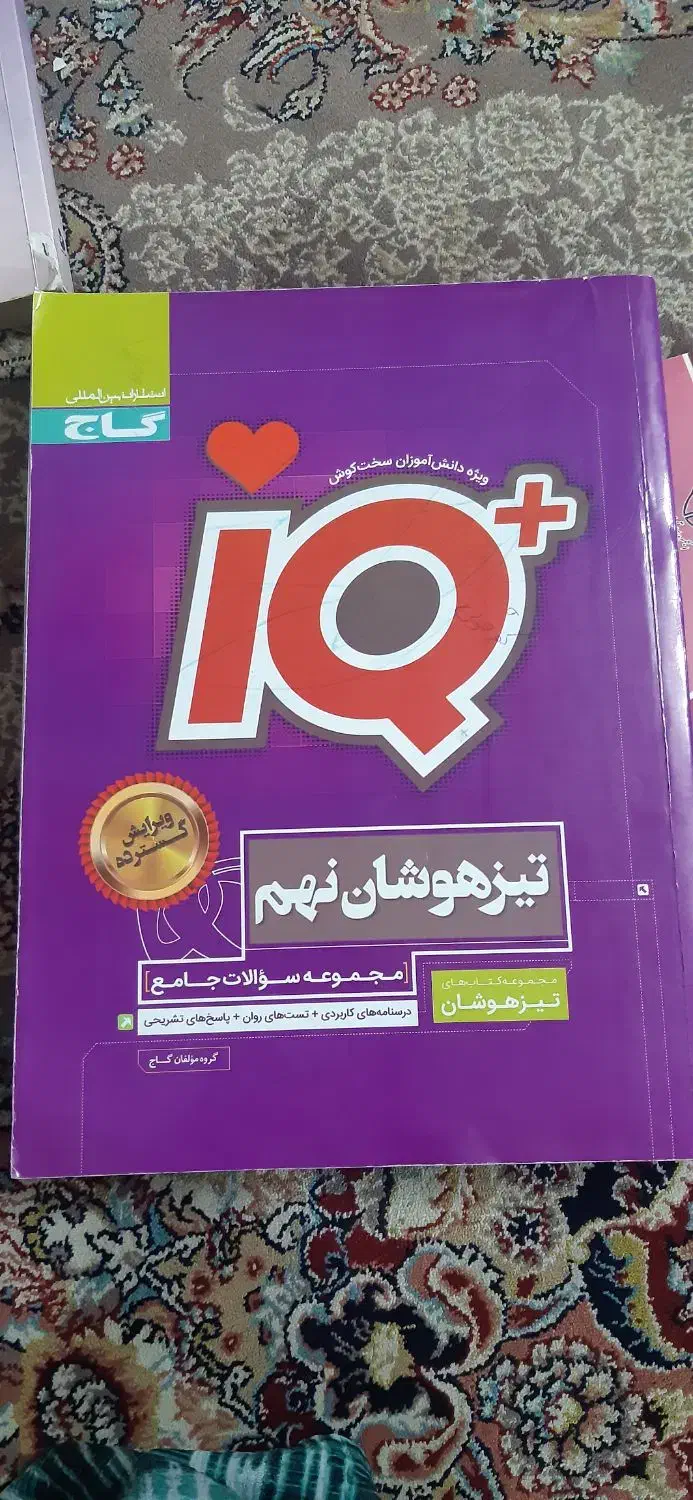 کتاب علوم خیلی سبز پایه نهم نو|کتاب و مجله آموزشی|تهران, مهرآباد|دیوار