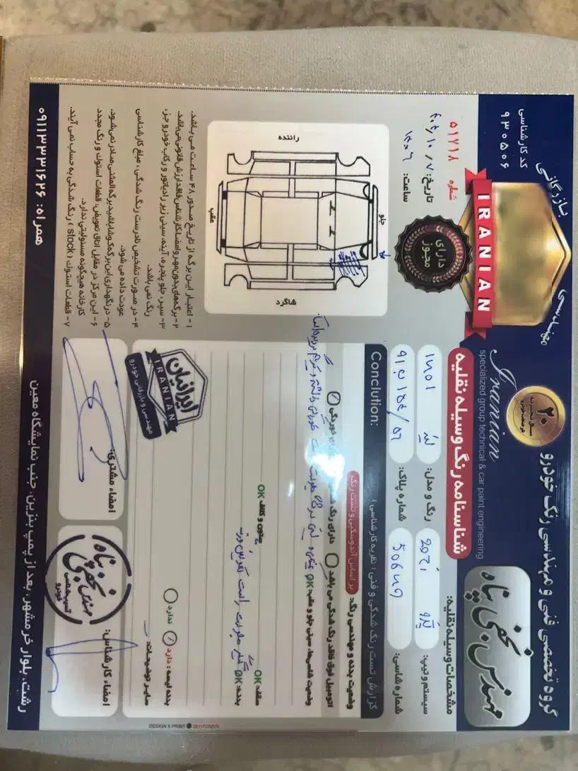 207|خودرو سواری و وانت|رشت, کوی امام رضا|دیوار