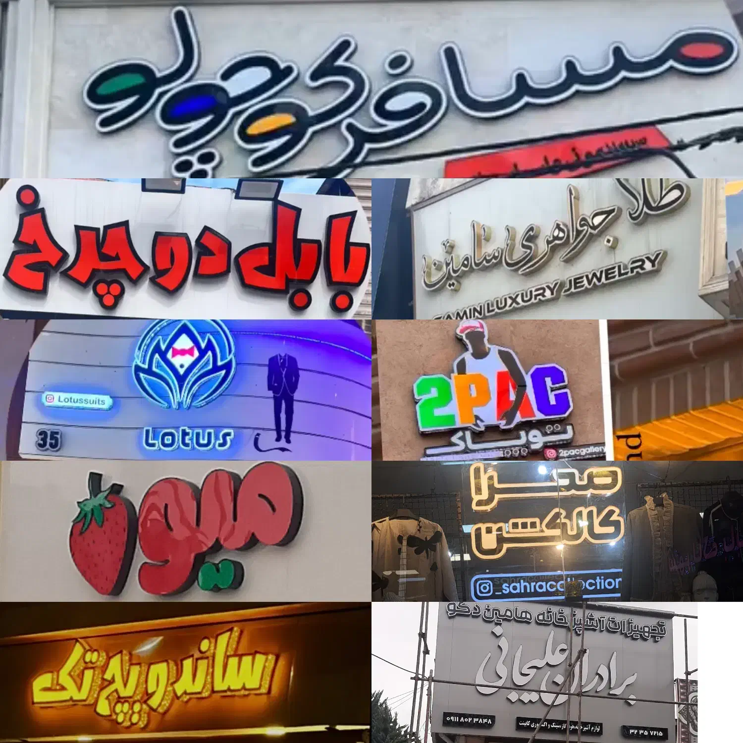 اجرای تابلو و کامپوزیت(طراحی.نصب.اجرا)|خدمات پیشه و مهارت|بابل, |دیوار