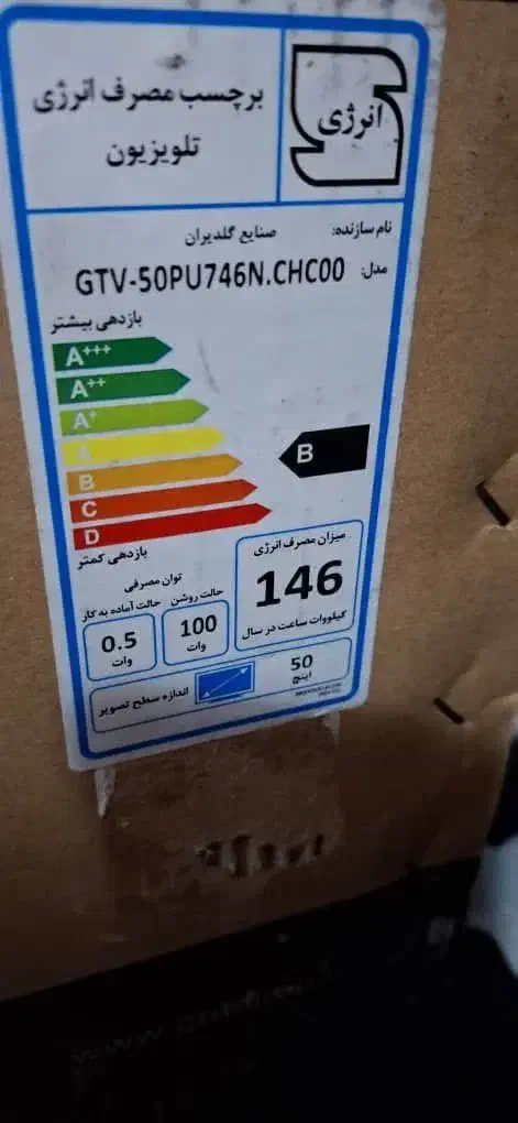 تلویزیون 50 اینچ|تلویزیون و پروژکتور|قم, چهار امامزاده|دیوار