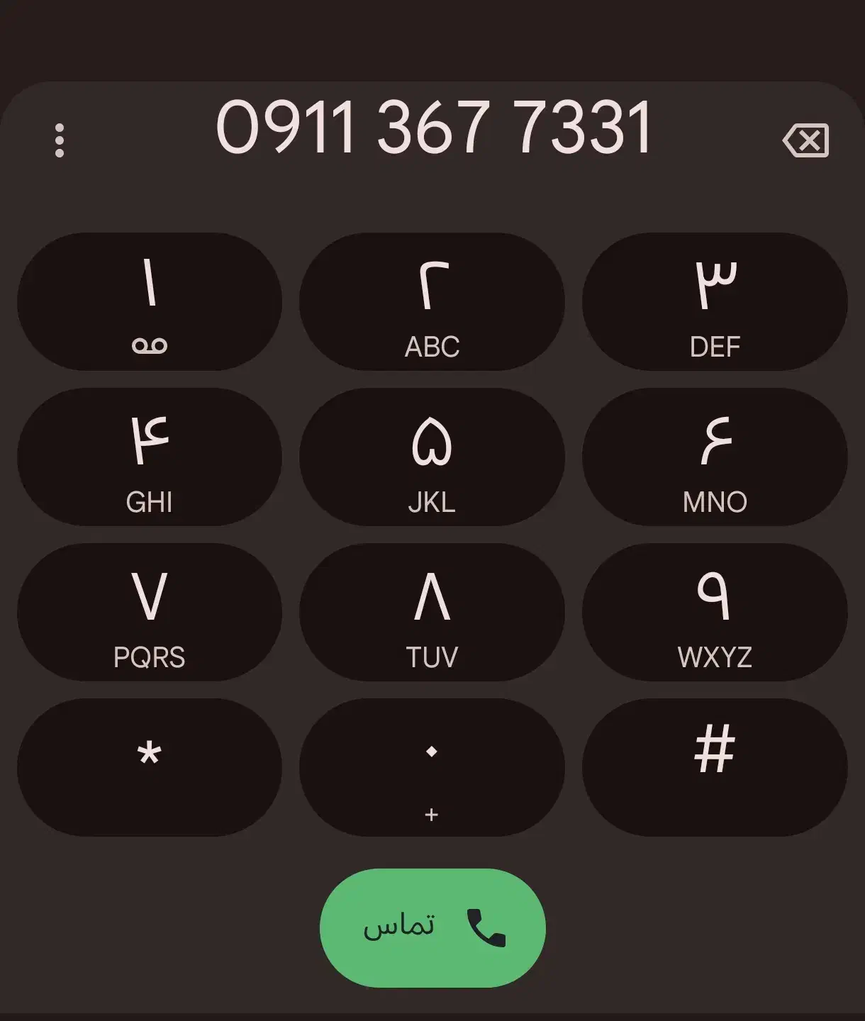 سیمکارت ۹۱۱ دائمی کد ۳ صفر|سیمکارت|ساری, |دیوار