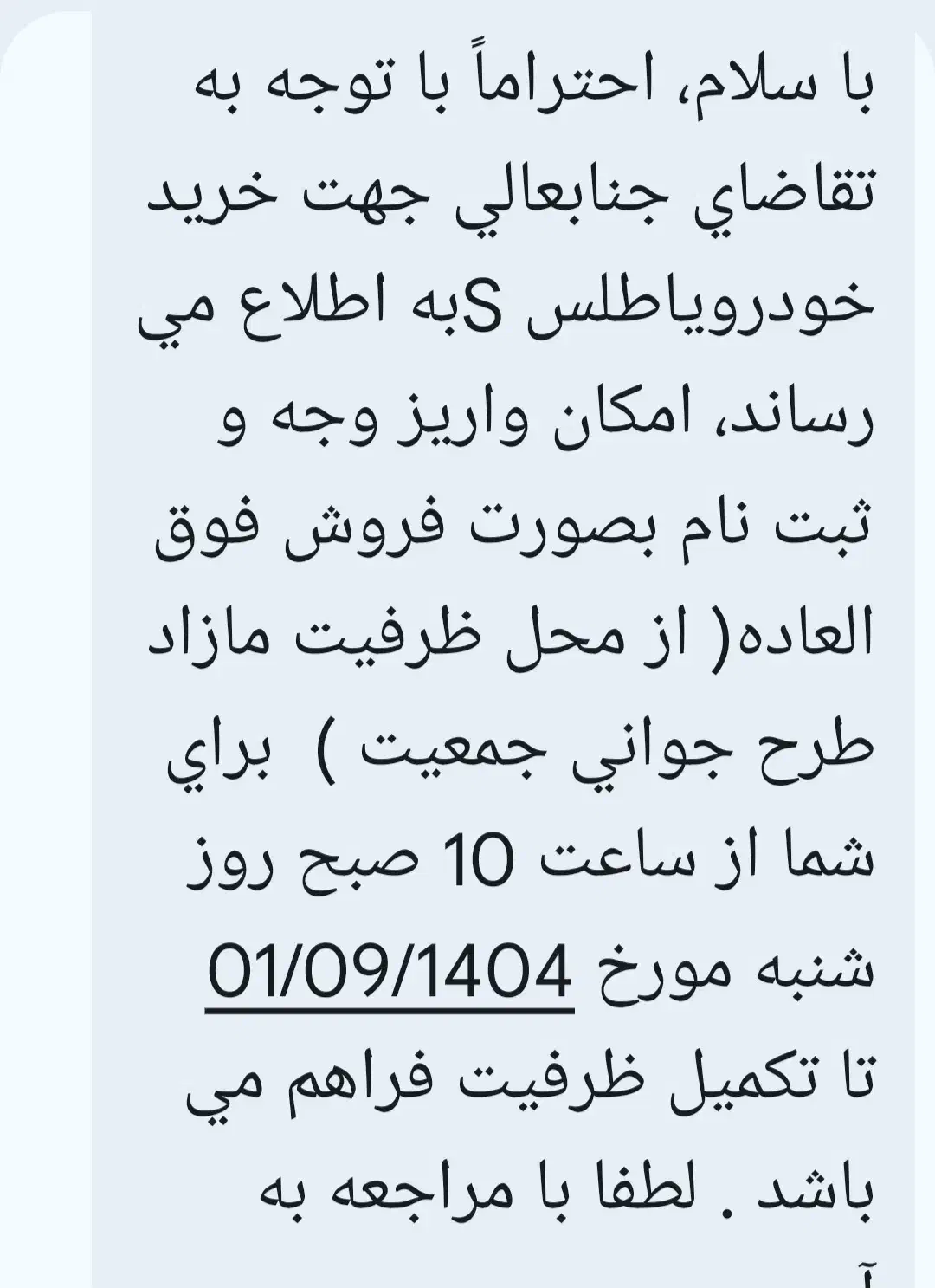 حواله خودرو اطلس اس|خودرو سواری و وانت|دزفول, |دیوار