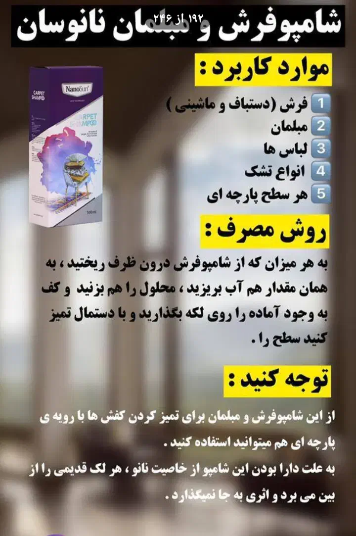 محصولات نانواصل برای تمیزی خانه وماشین|مواد شوینده و دستمال کاغذی|شیراز, معالی‌آباد|دیوار