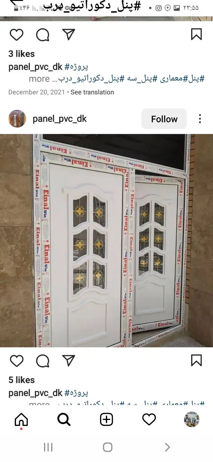 درب وپنجره دوجداره upvc پنجره لیفت پنجره اختصاصی|مصالح و تجهیزات ساختمان|بابل, |دیوار