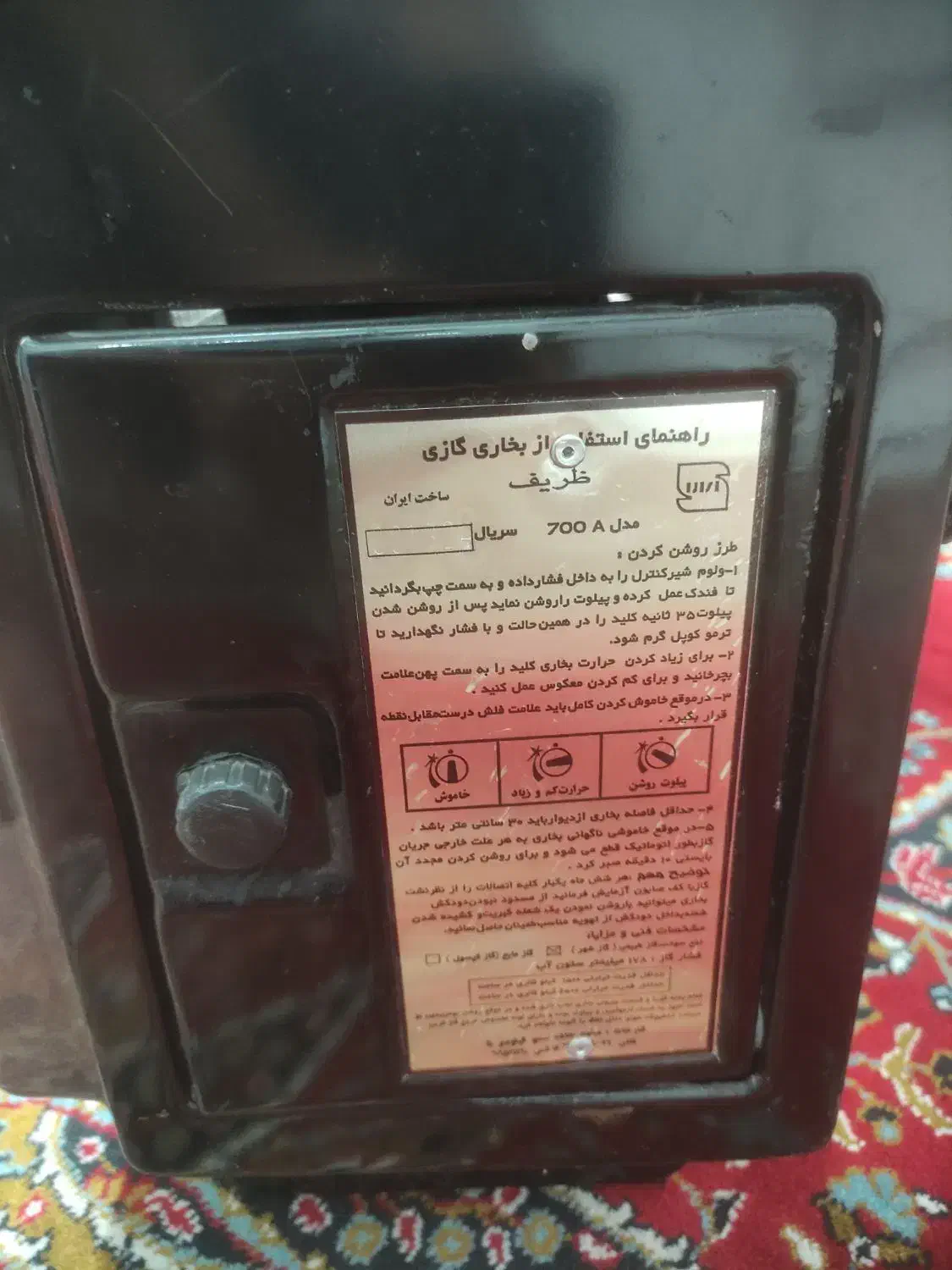 بخاری گازی ظریف گاز|بخاری، هیتر، شومینه|شیراز, رکن‌آباد|دیوار