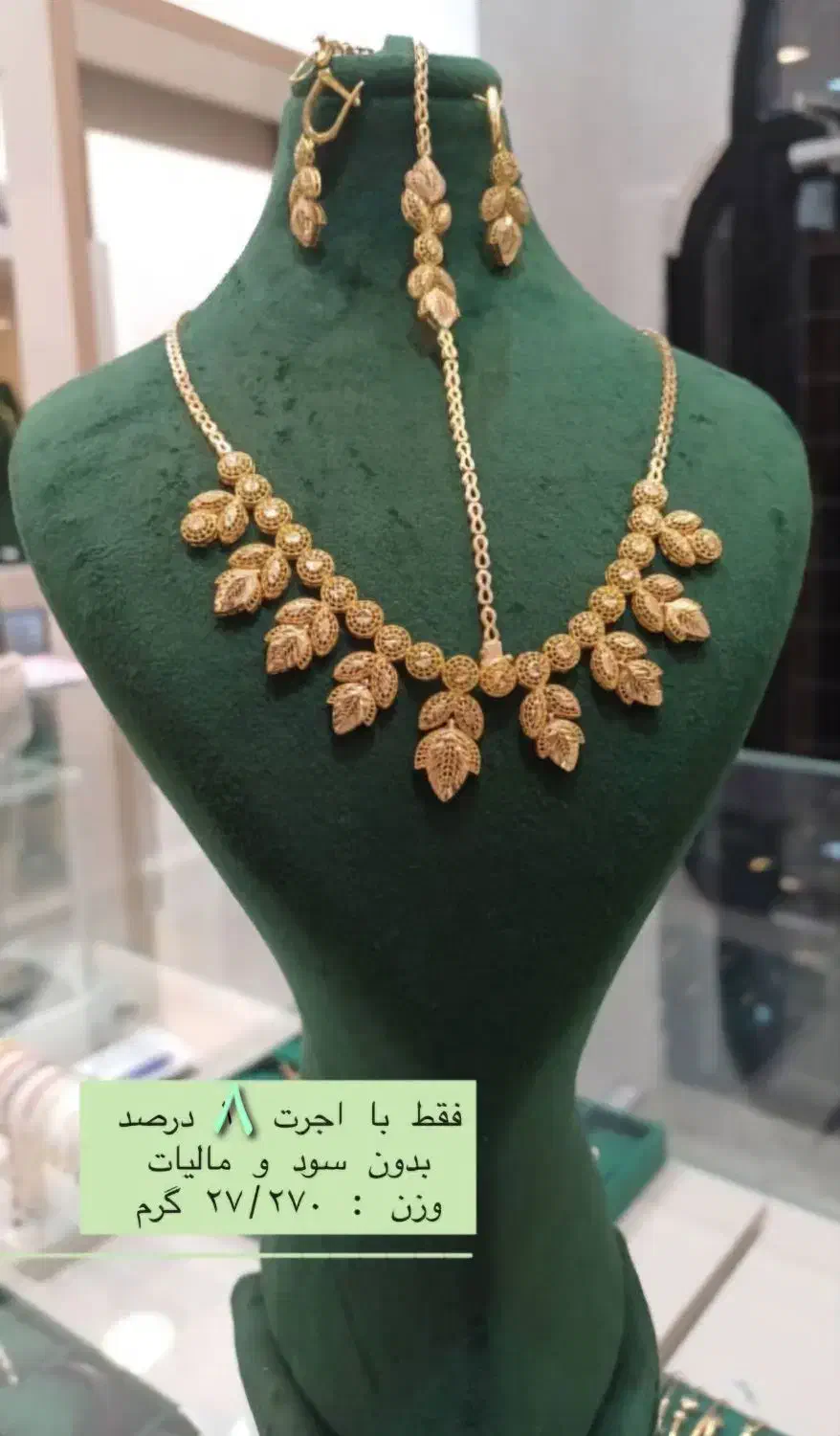 طلا کم اجرت سان|جواهرات|برازجان, |دیوار