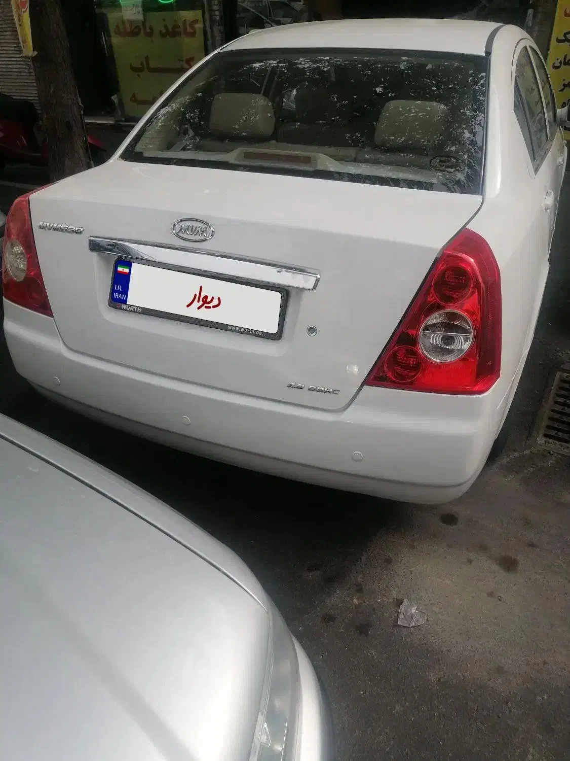 ام وی ام 530 مدل 92|خودرو سواری و وانت|تهران, دروازه شمیران|دیوار