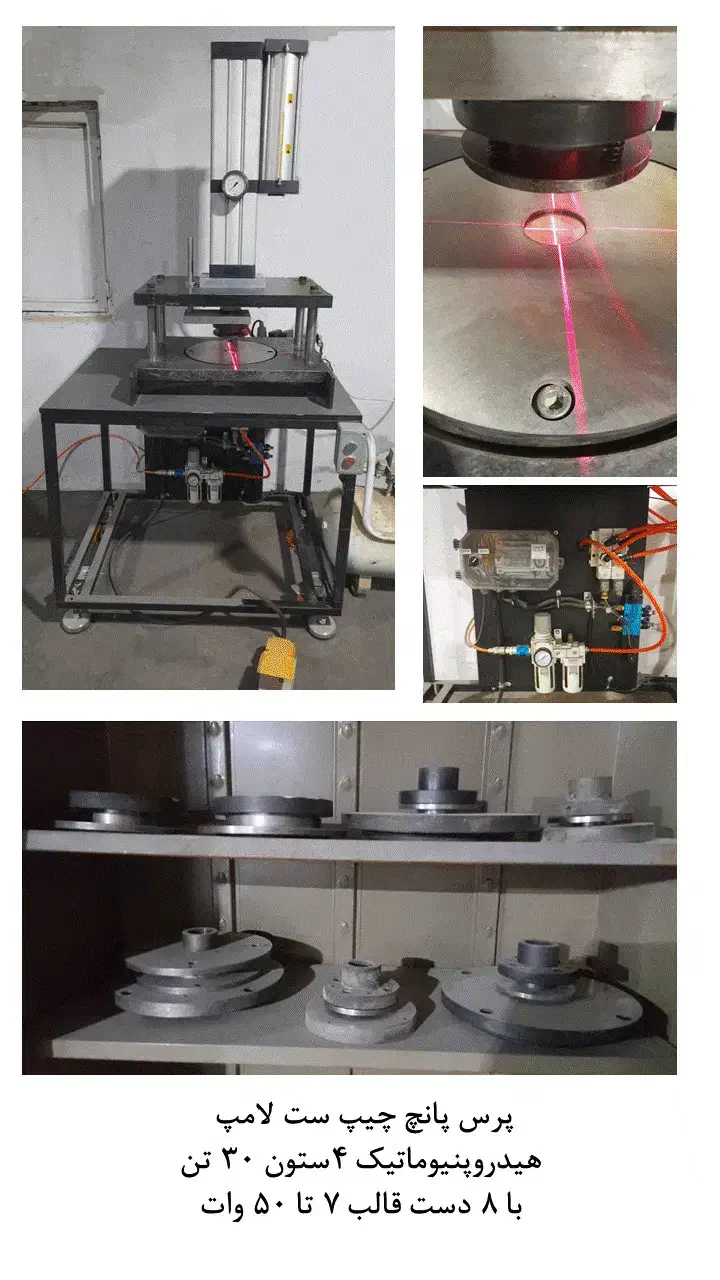 پرس برد لامپ ال ای دی|ماشین‌آلات صنعتی|زرندیه, |دیوار