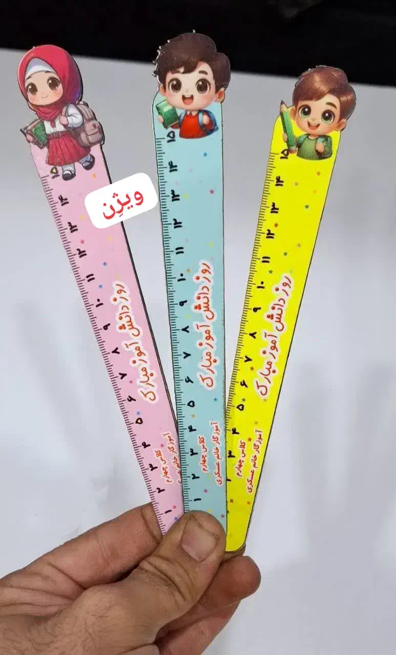 جایزه روز دانش آموز|لوازم التحریر|رفسنجان, |دیوار