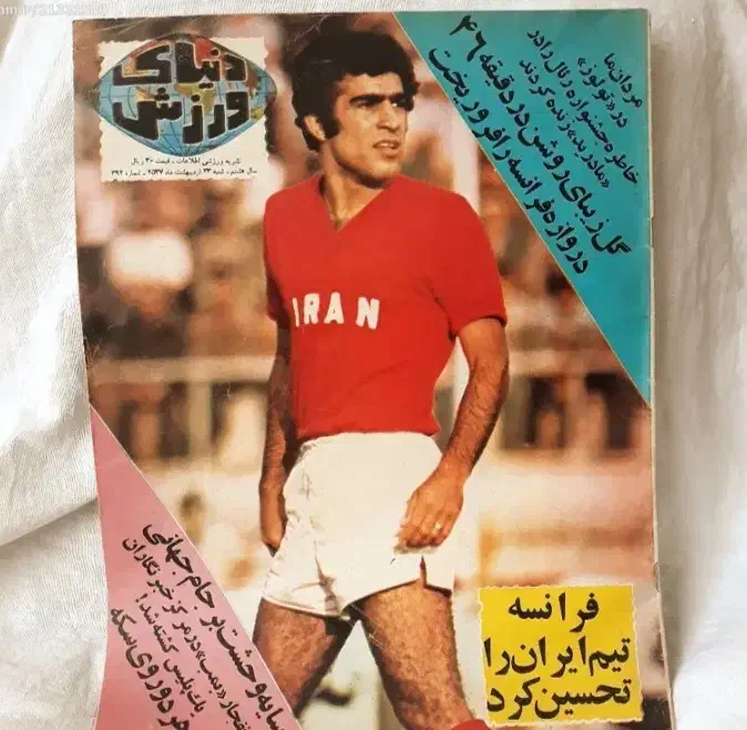 مجلات سال1978و1357|مجلات|اصفهان, بابوکان جنوبی|دیوار