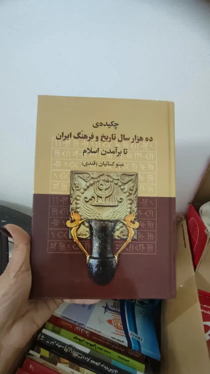 کتاب تاریخ برای علاقه مندان|کتاب و مجله تاریخی|مشهد, شهرک لشکر (شهرک غرب)|دیوار