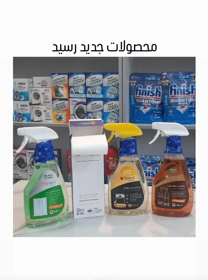 پکیچ محصولات شستشو|مواد شوینده و دستمال کاغذی|اصفهان, شیخ طوسی|دیوار