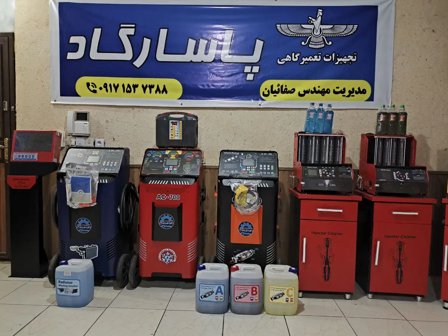 دستگاه کاتالیزور شور|ماشین‌آلات صنعتی|شیراز, درکی|دیوار