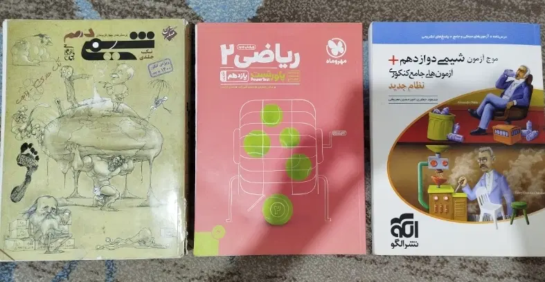 کتاب کنکور تجربی|کتاب و مجله آموزشی|کرمانشاه, |دیوار