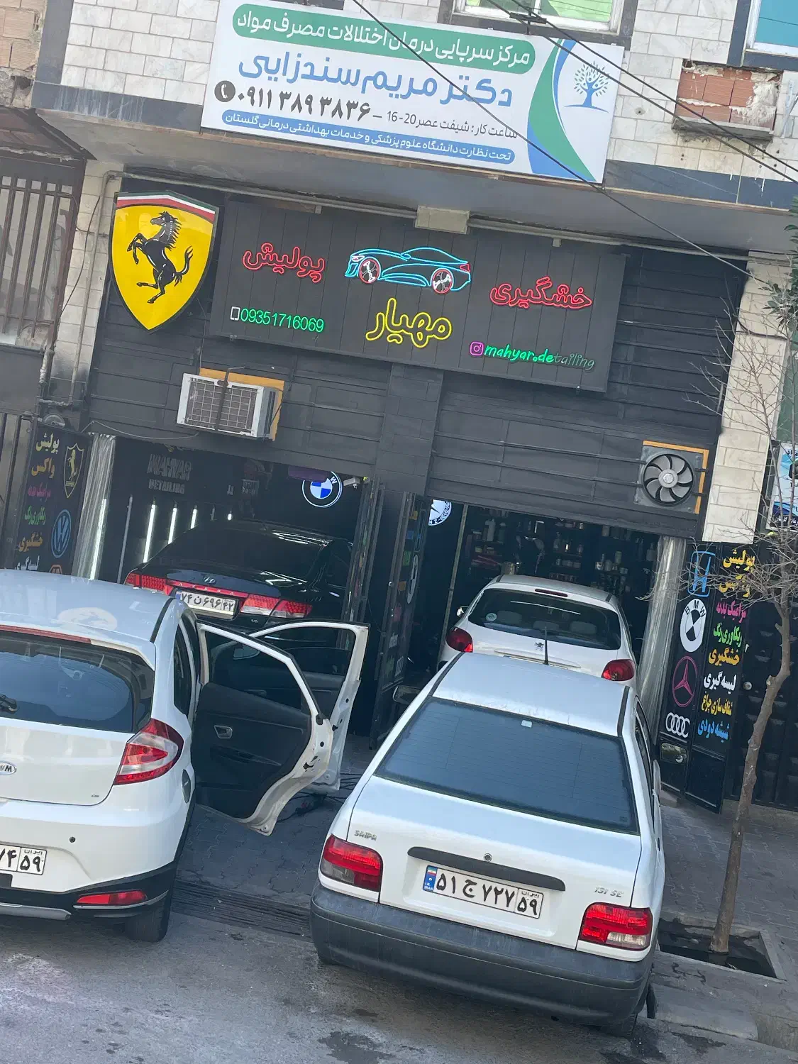 آموزش پولیش|خدمات آموزشی|گرگان, |دیوار