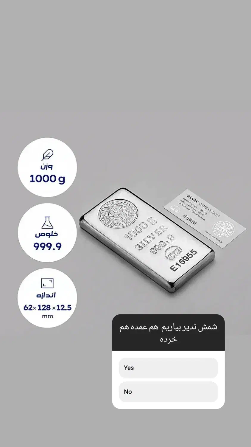 شمش نقره|عمدهفروشی|خوی, |دیوار