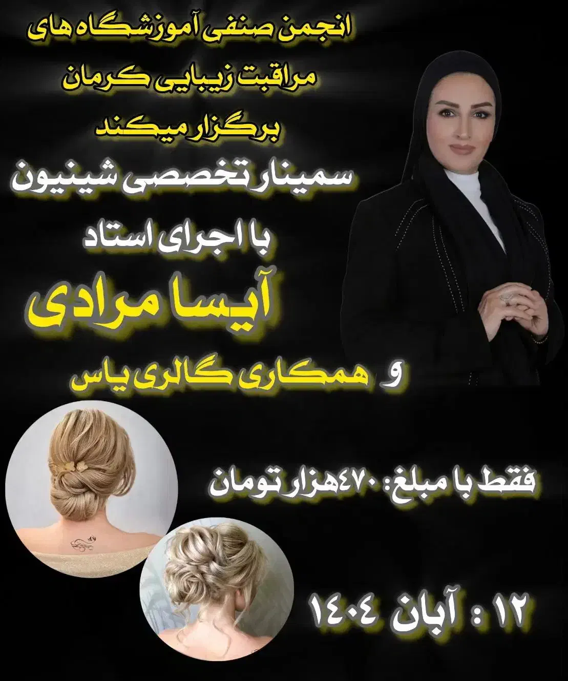 طراحی تراکت تبلیغاتی و ادیت کلیپ های کوتاه|خدمات رایانهای و موبایل|کرمان, |دیوار