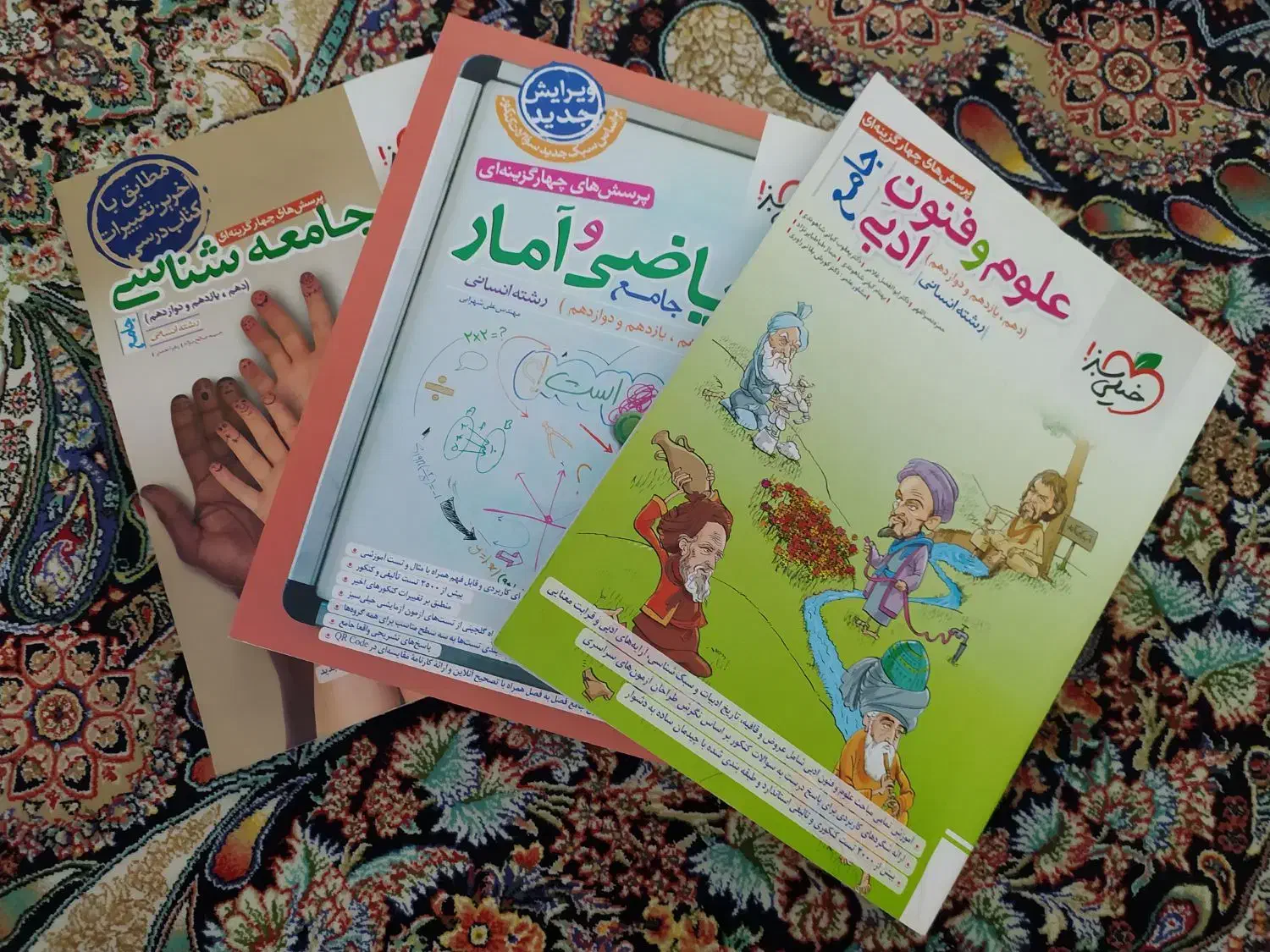 کتاب کنکور|کتاب و مجله آموزشی|گلستان (تهران), |دیوار