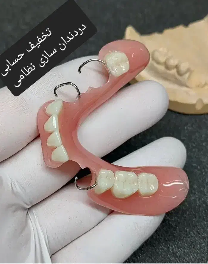 دندانسازی وساخت دندان بدون کام|آرایشی، بهداشتی، درمانی|زابل, |دیوار