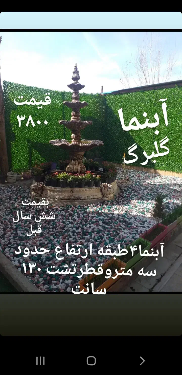 آدرس گنبدکاووس|صنایع دستی و سایر لوازم تزئینی|کلاله, |دیوار
