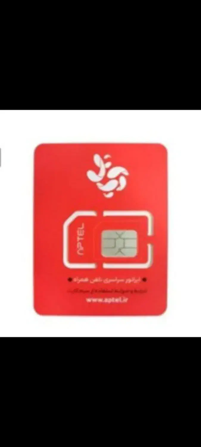 سیمکارت آپتل گردشگری ترکیه|سیم‌کارت|تهران, دانشگاه شریف|دیوار