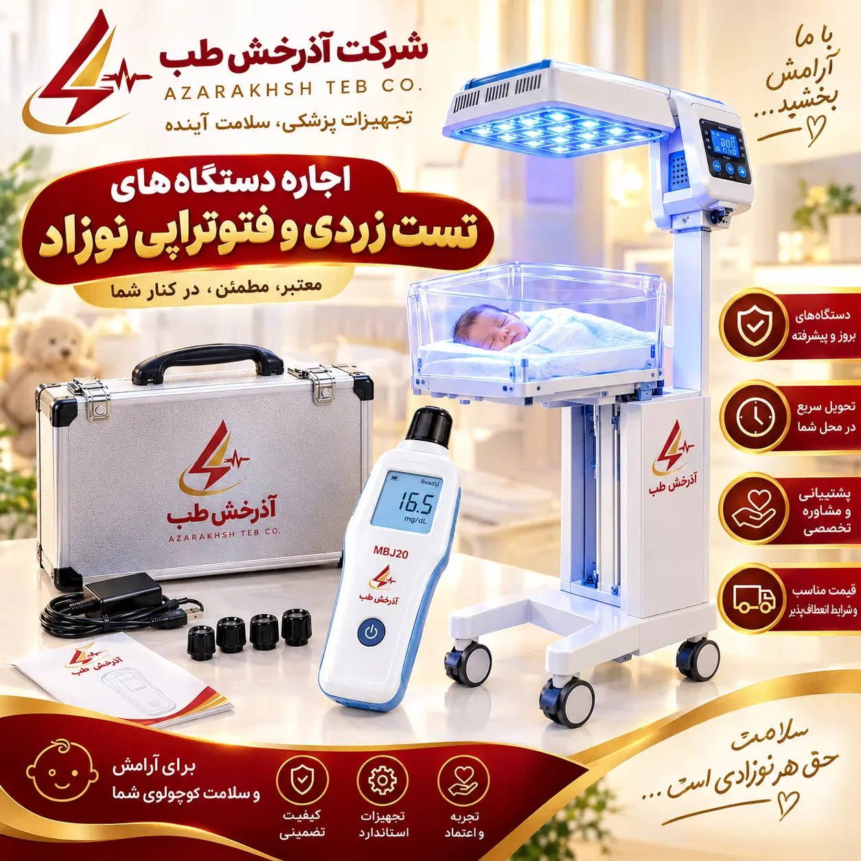 دستگاه لامپ زردی نوزاد و ارسال اجاره سراسر تهران|لامپ و چراغ|تهران, لویزان|دیوار