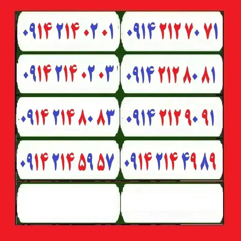 0914-214-02-01|سیم‌کارت|تبریز, |دیوار