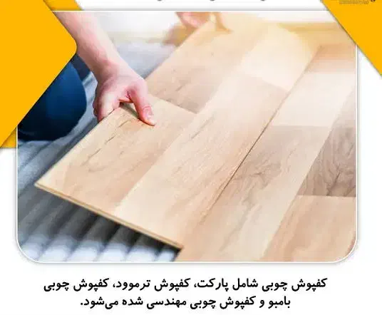 بدون تخریب بازسازی کنید|مصالح و تجهیزات ساختمان|رفسنجان, |دیوار