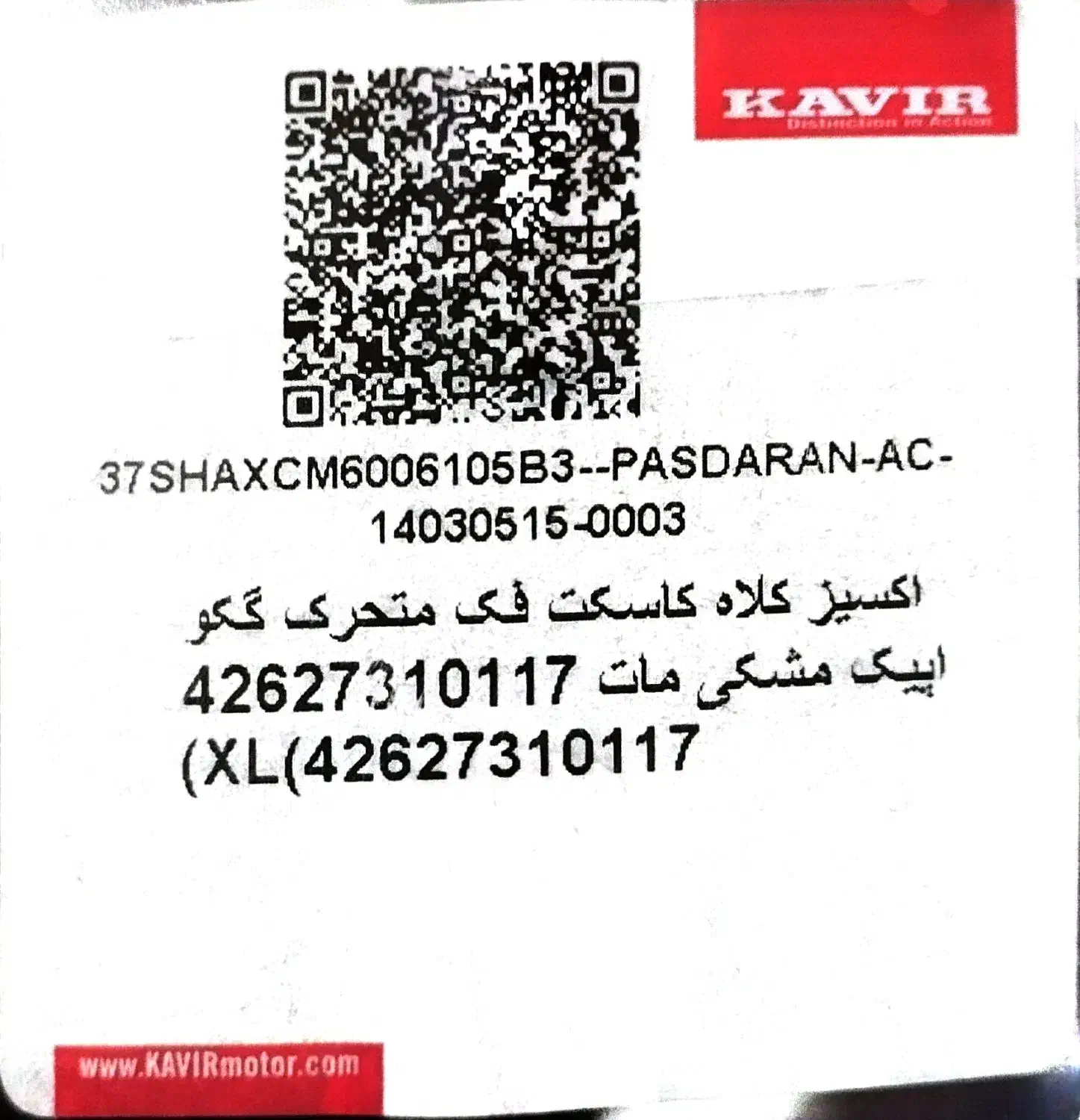 کلاه کاسکت فک متحرک گکو|قطعات یدکی و لوازم جانبی|تهران, کاج|دیوار