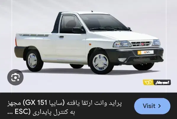 فروش پراید بار ارتقا یافته gxبا لاینر پاششی|خودرو سواری و وانت|دوگنبدان, |دیوار