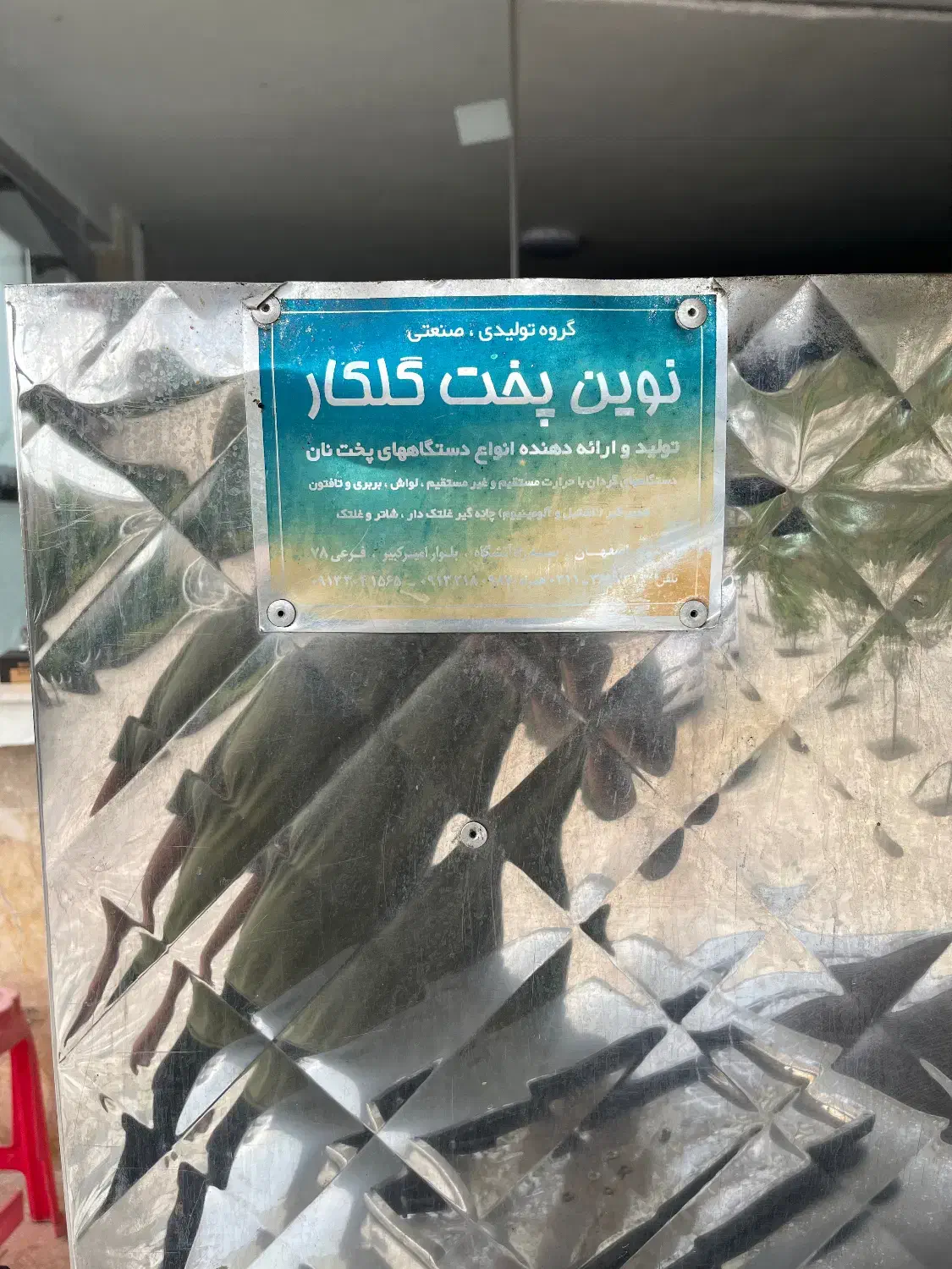 تنور گردان لواش|ماشینآلات صنعتی|رشت, حافظ آباد|دیوار