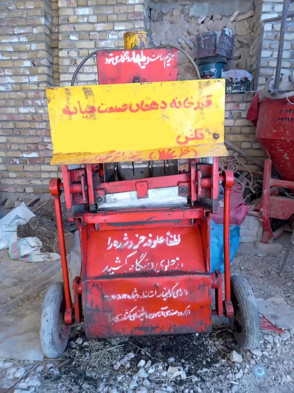 دستگاه علف خرد کن|ماشینآلات صنعتی|سجاس رود, |دیوار