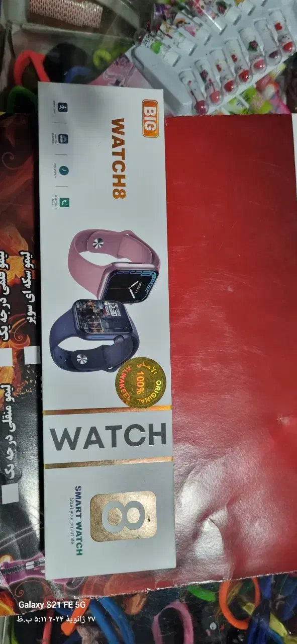 ساعت هوشمند|ساعت|یزد, |دیوار