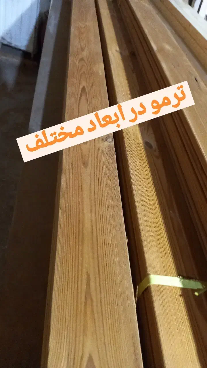 دنیای چوب|عمده‌فروشی|قم, بیست متری ولیعصر|دیوار