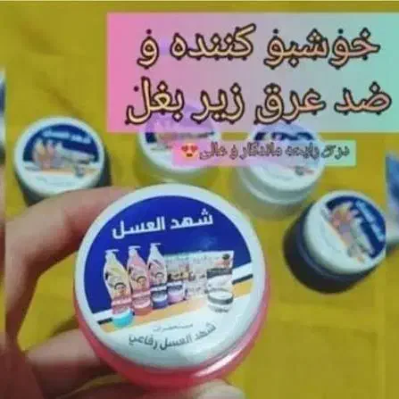 کرم خوشبو کننده و سفید کننده دائم  زیر بغل|آرایشی، بهداشتی، درمانی|صدرا-فارس, فاز ۱|دیوار