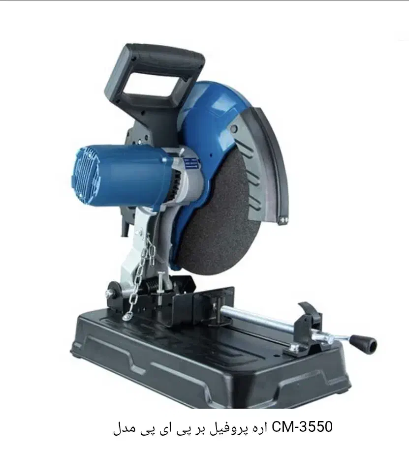 اره پروفیل بر PAP قدرت ۲۴۰۰وات یکسال گارانتی معتبر|ابزارآلات|بندرعباس, |دیوار