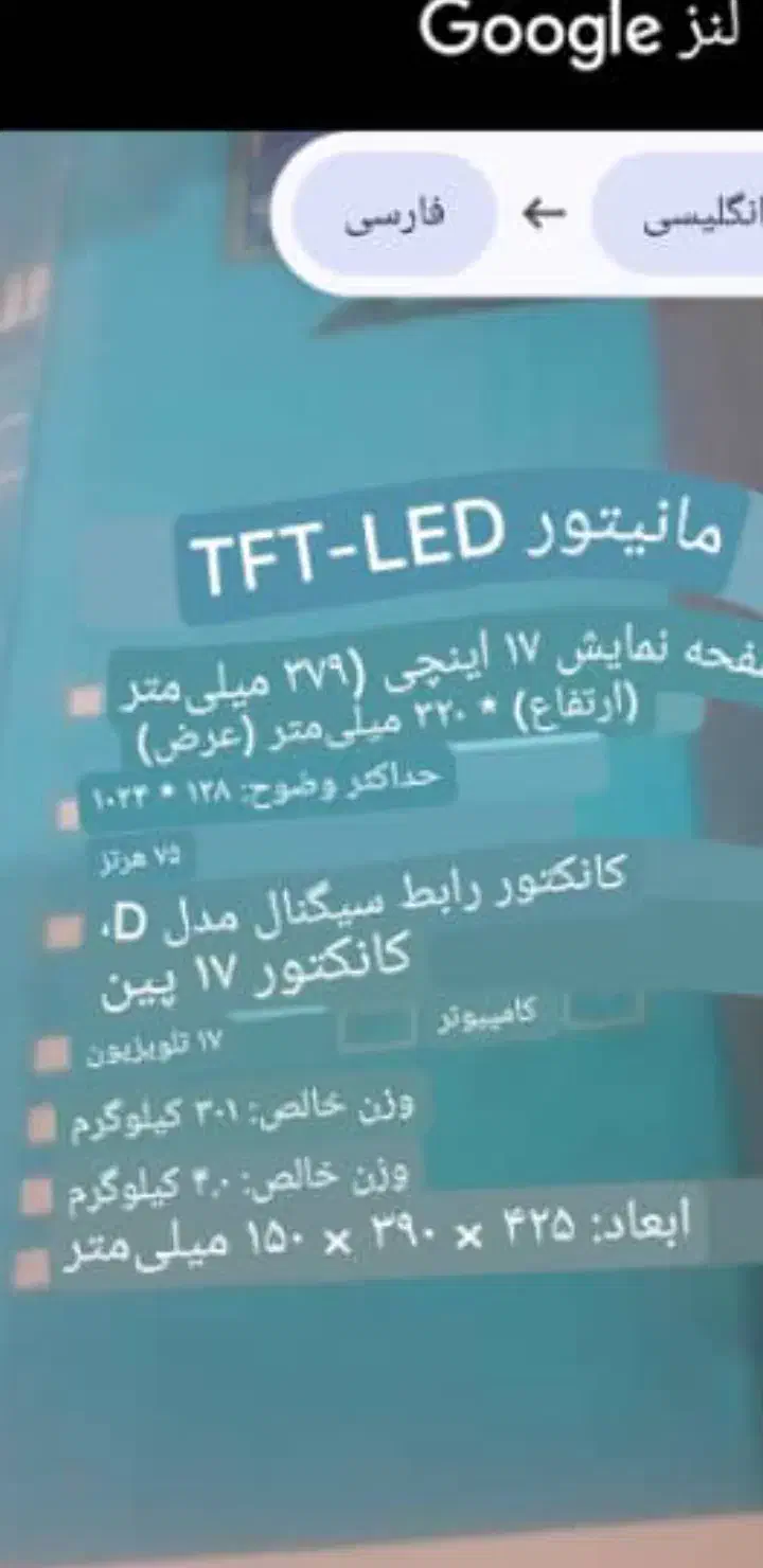 مانیتور ۱۷ اینچtft تاچ‌ امریکایی|قطعات و لوازم جانبی رایانه|سیرجان, |دیوار