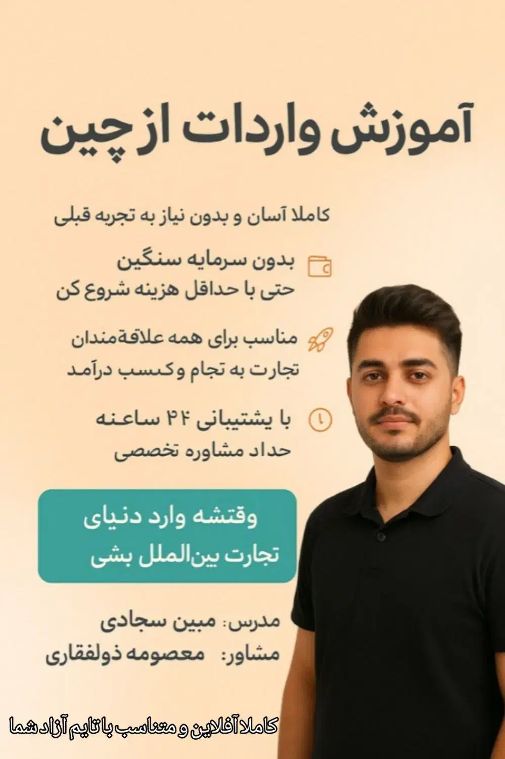 دوره آموزشی واردات از چین توسط پلتفرم علی بابا|خدمات آموزشی|گرگان, |دیوار