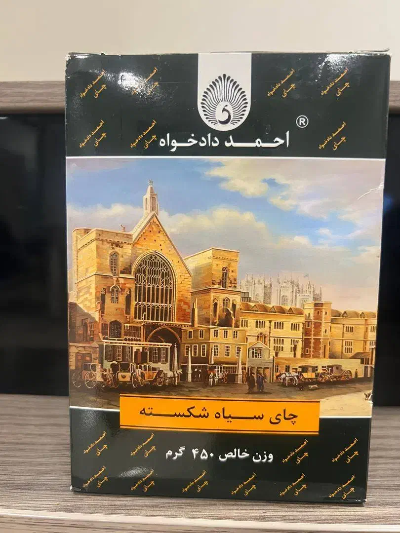 جذب ویزیتور حضوری جهت شرکت چای احمد دادخواه|استخدام بازاریابی و فروش|تهران, اباذر|دیوار