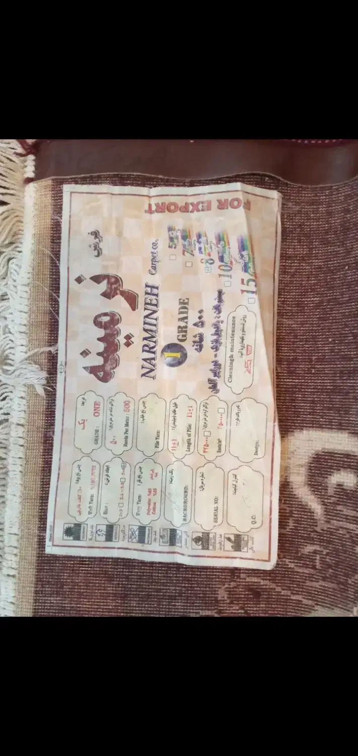 فرش 500شانه|فرش|اندیمشک, |دیوار