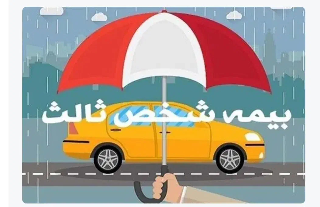 نمایندگی بیمه شخص ثالث آنلاین|خدمات مالی، حسابداری، بیمه|قم, بکایی|دیوار