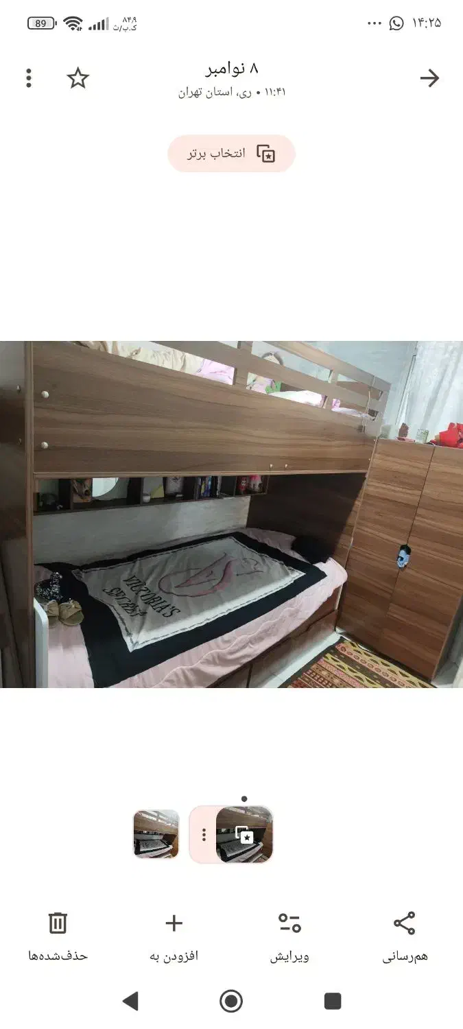 تخت دو طبقه|تخت و سرویس خواب|ری, صفاییه (چشمه علی)|دیوار