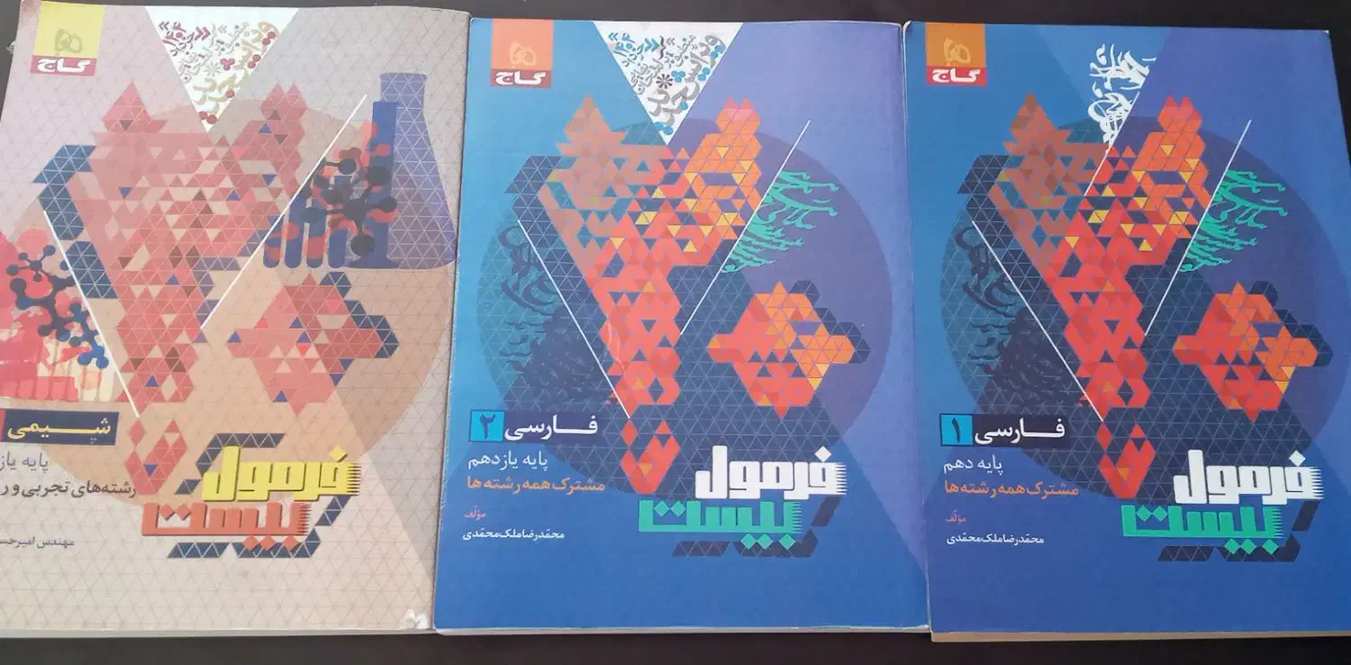 فرمول بیست و ماجراهای منو درسام|کتاب و مجله آموزشی|بناب, |دیوار