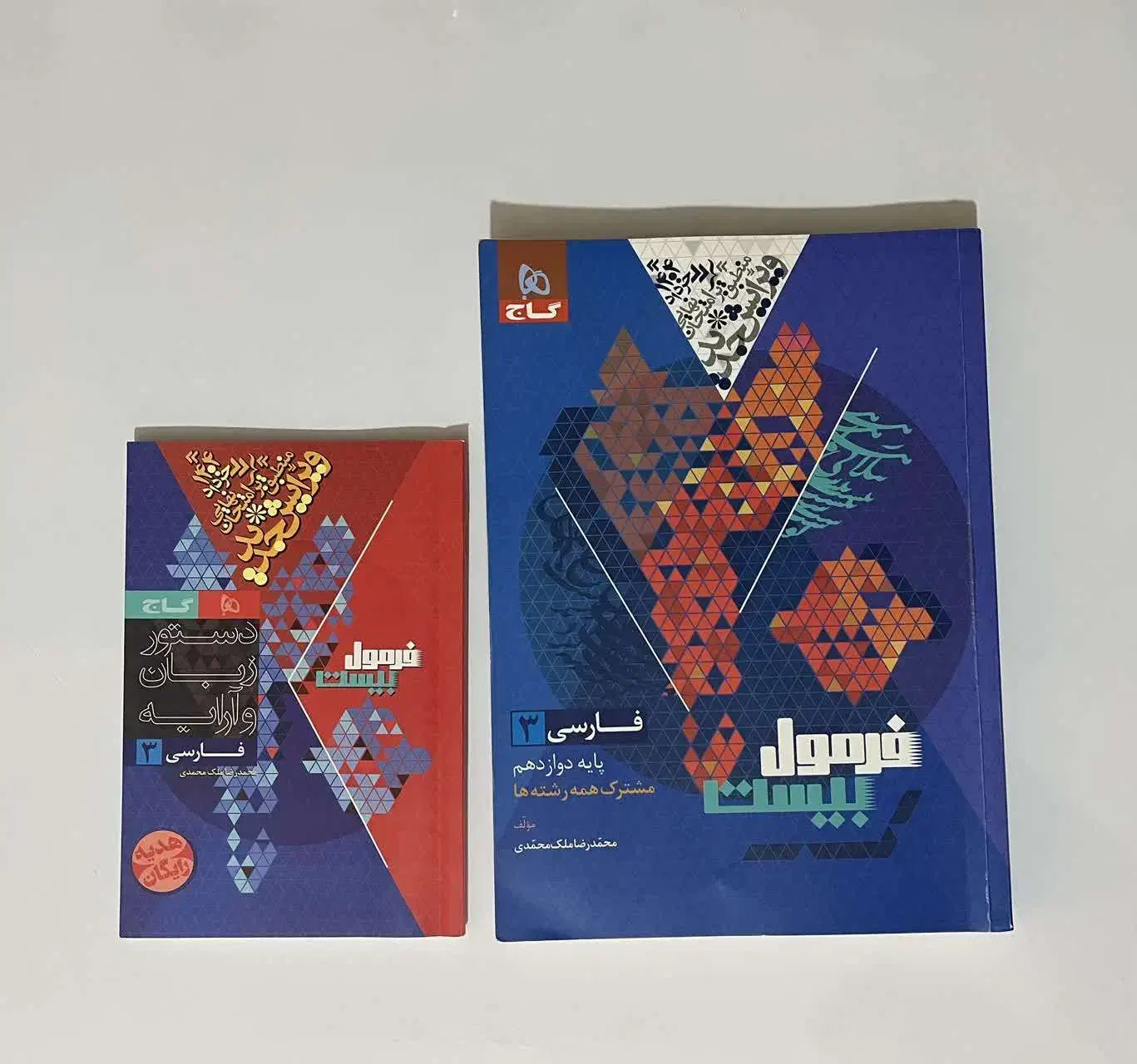 کتاب های کنکور و امتحان نهایی|کتاب و مجله آموزشی|مهدی شهر, |دیوار