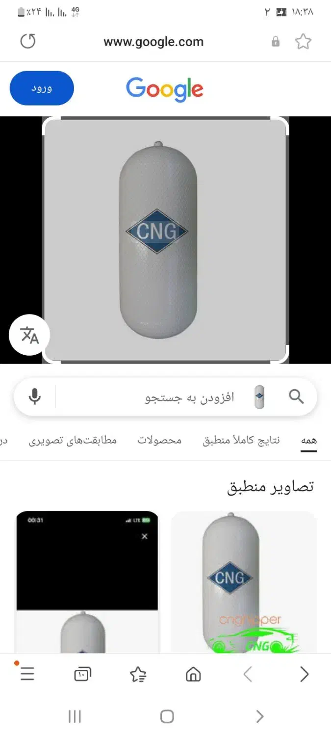 کپسول cng تاریخ نداره|قطعات یدکی و لوازم جانبی|نورآباد, |دیوار