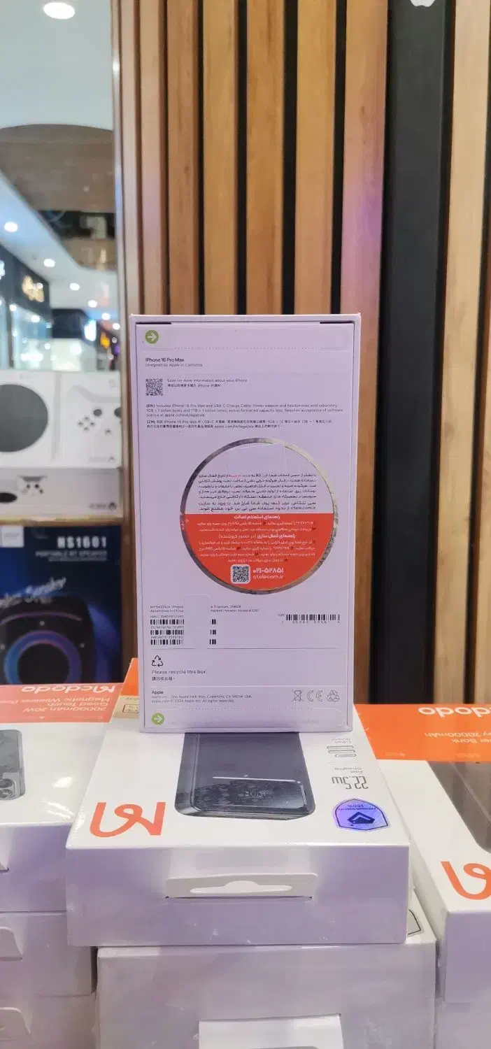 ایفون 16 پرومکس|موبایل|بجنورد, |دیوار