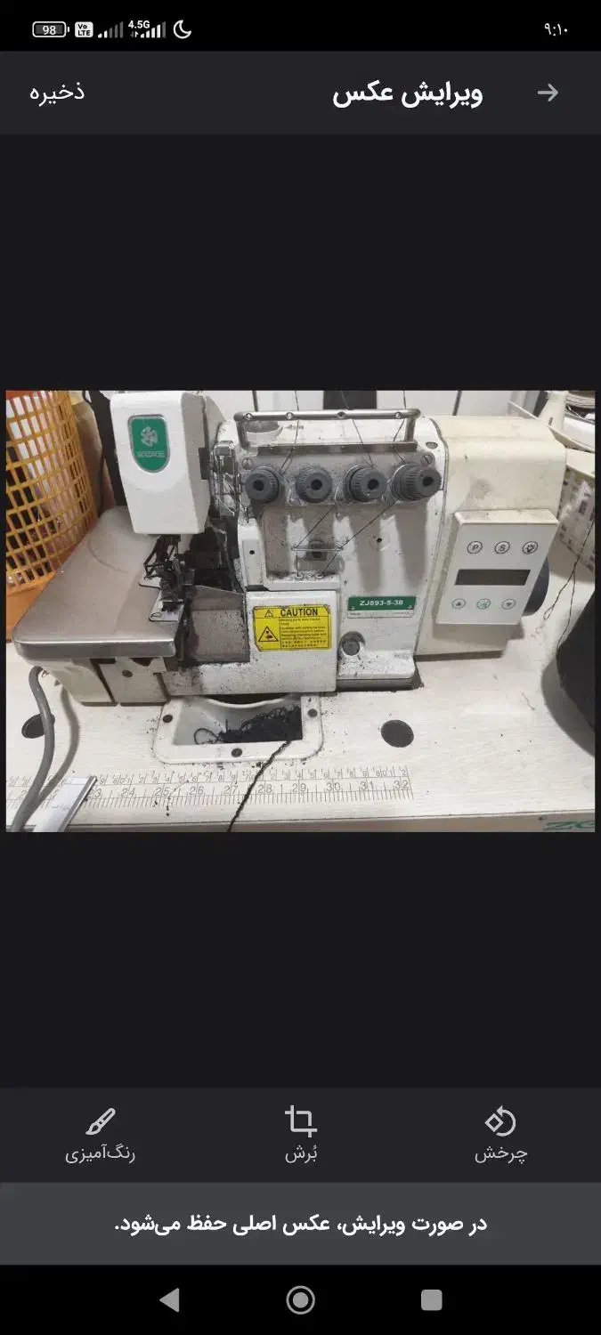 دعوت به همکاری چرخکار حرفه ای  کارگاه لباس کار|استخدام صنعتی، فنی، مهندسی|لنجان, |دیوار